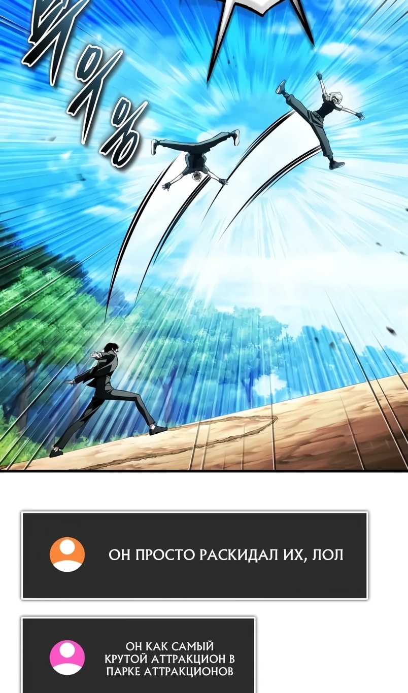 Страница 31 главы 18 манги Стример с обратной планеты / Superhuman Game Broadcast