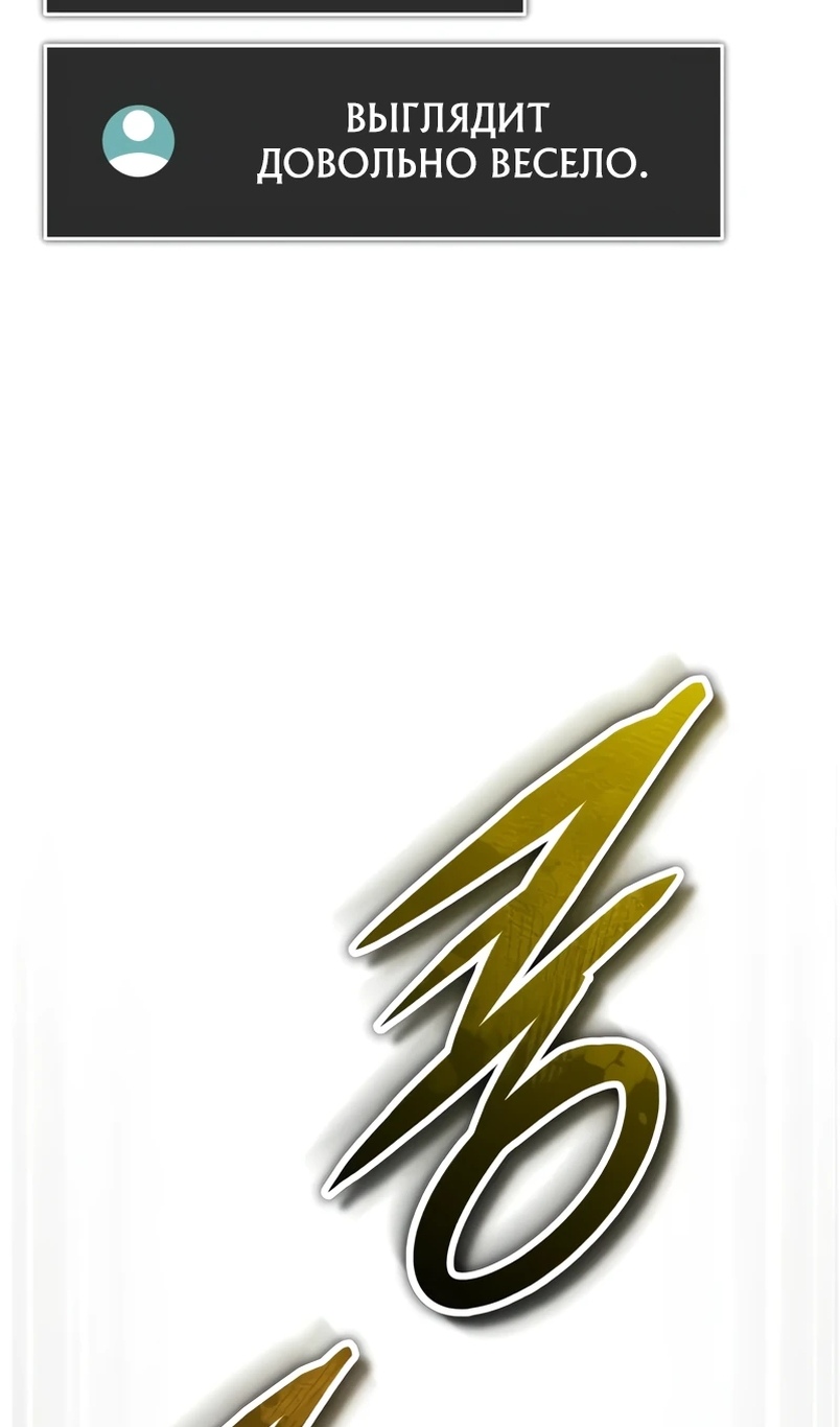 Страница 32 главы 18 манги Стример с обратной планеты / Superhuman Game Broadcast