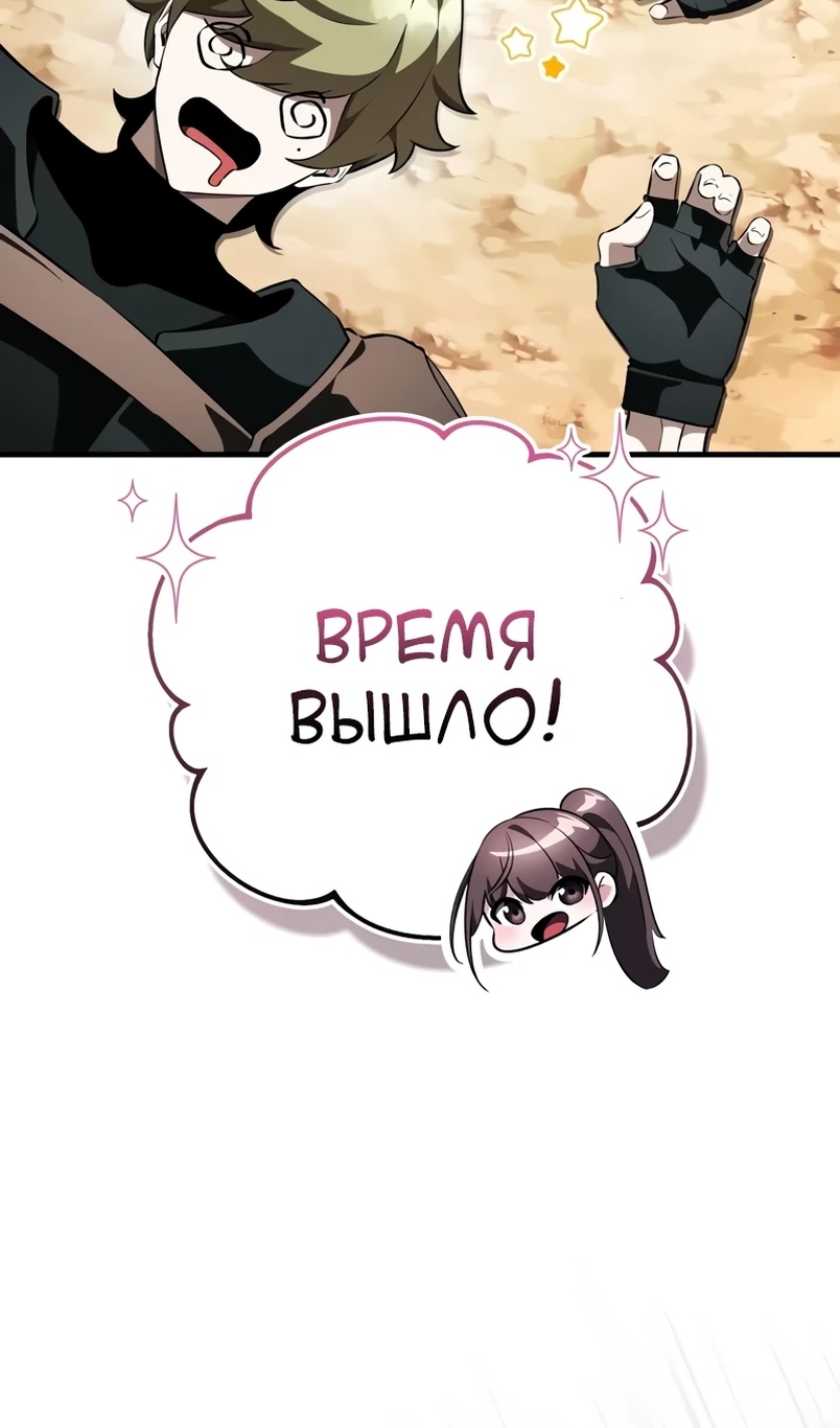 Страница 34 главы 18 манги Стример с обратной планеты / Superhuman Game Broadcast