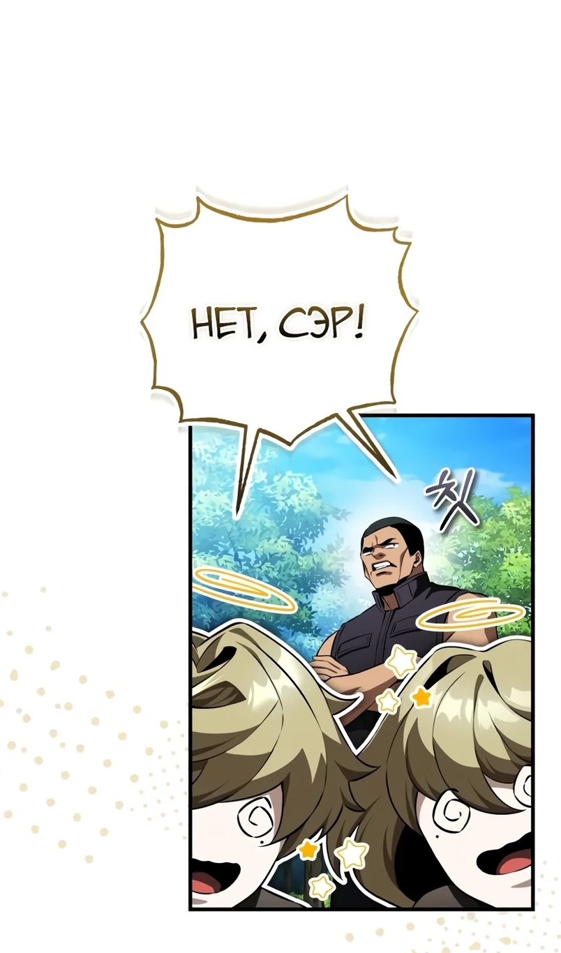 Страница 39 главы 18 манги Стример с обратной планеты / Superhuman Game Broadcast