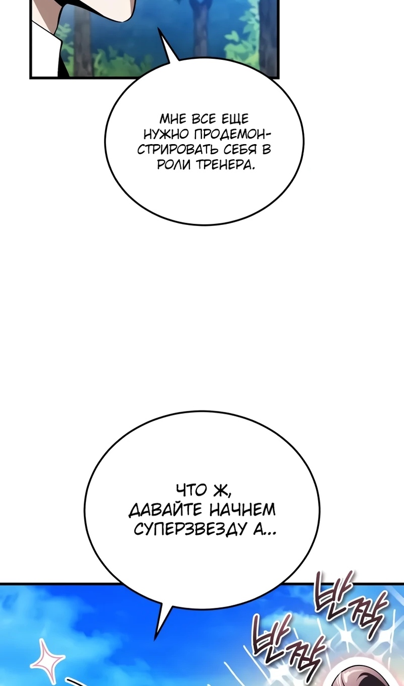 Страница 41 главы 18 манги Стример с обратной планеты / Superhuman Game Broadcast