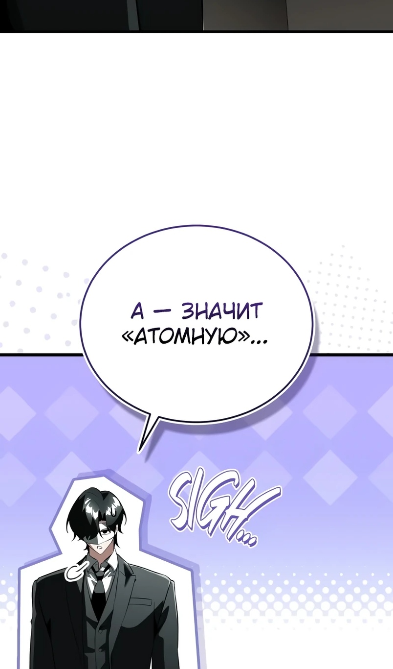 Страница 43 главы 18 манги Стример с обратной планеты / Superhuman Game Broadcast