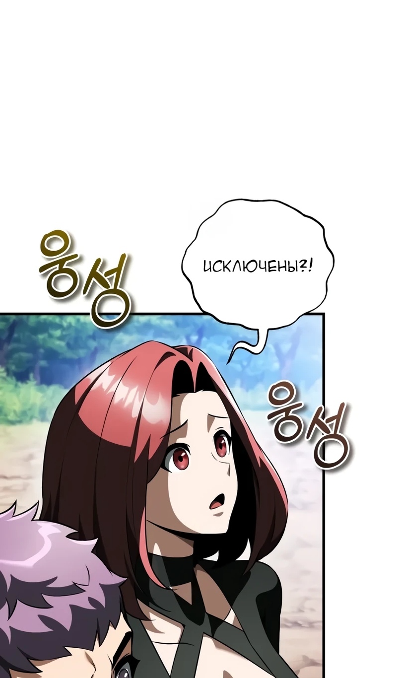 Страница 58 главы 18 манги Стример с обратной планеты / Superhuman Game Broadcast