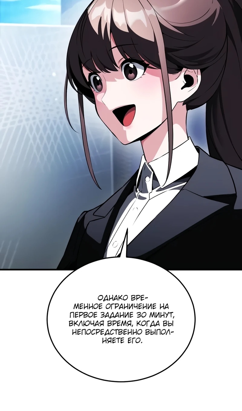 Страница 60 главы 18 манги Стример с обратной планеты / Superhuman Game Broadcast