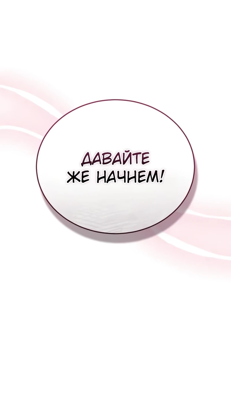 Страница 61 главы 18 манги Стример с обратной планеты / Superhuman Game Broadcast