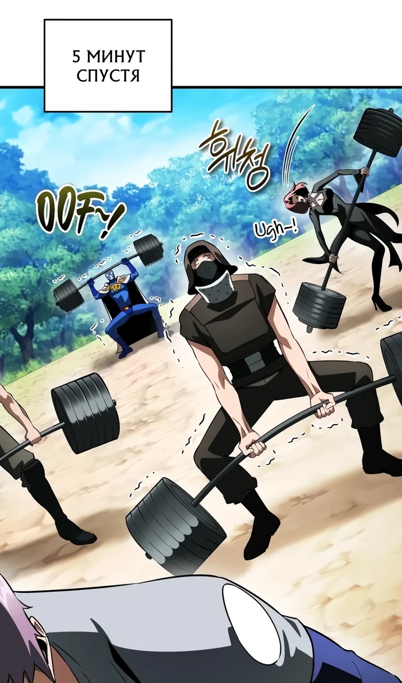 Страница 62 главы 18 манги Стример с обратной планеты / Superhuman Game Broadcast