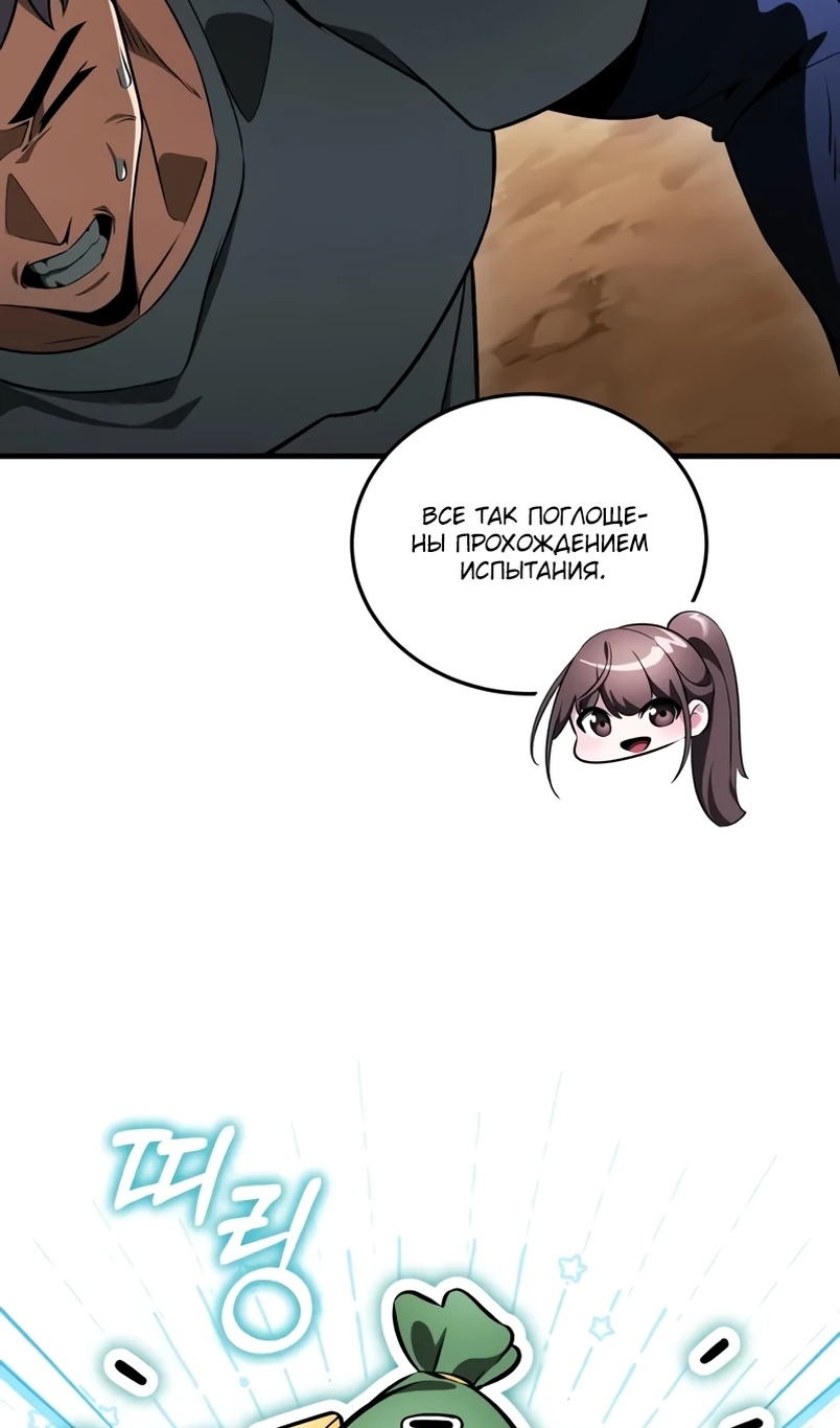 Страница 63 главы 18 манги Стример с обратной планеты / Superhuman Game Broadcast