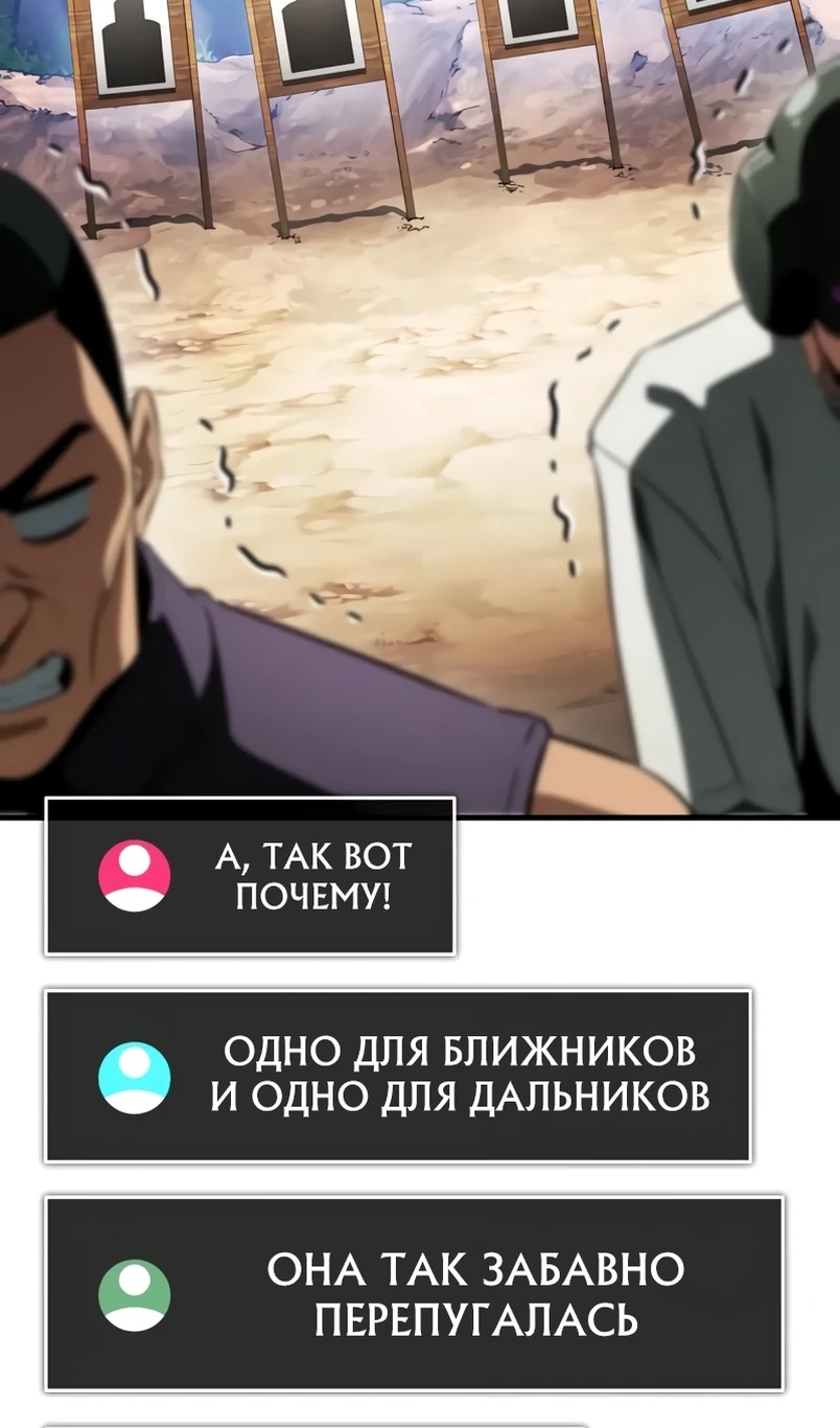 Страница 72 главы 18 манги Стример с обратной планеты / Superhuman Game Broadcast