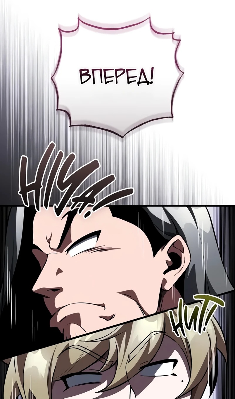 Страница 77 главы 18 манги Стример с обратной планеты / Superhuman Game Broadcast