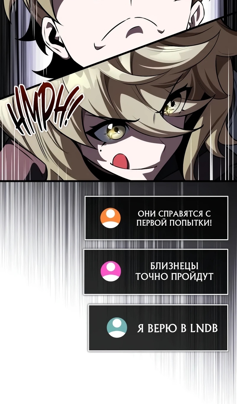 Страница 78 главы 18 манги Стример с обратной планеты / Superhuman Game Broadcast