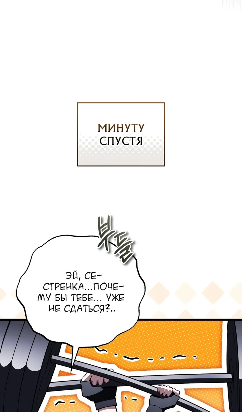 Страница 79 главы 18 манги Стример с обратной планеты / Superhuman Game Broadcast