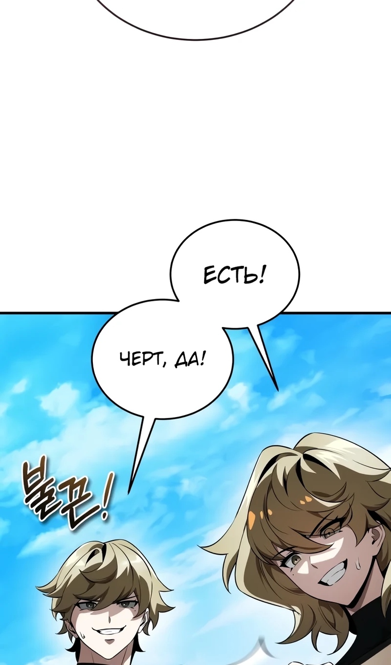 Страница 86 главы 18 манги Стример с обратной планеты / Superhuman Game Broadcast