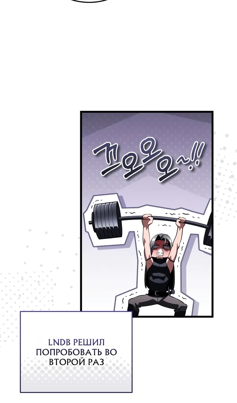Страница 89 главы 18 манги Стример с обратной планеты / Superhuman Game Broadcast