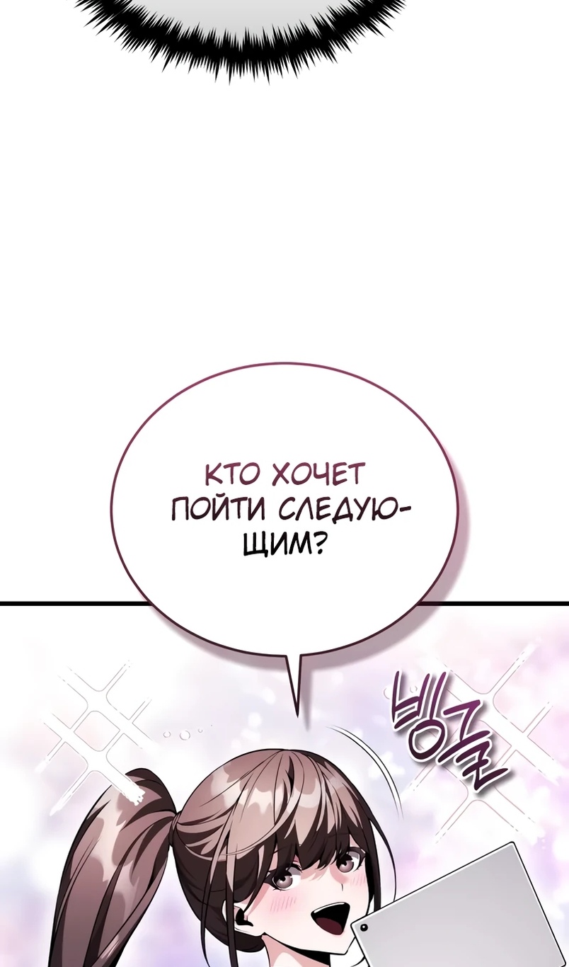 Страница 95 главы 18 манги Стример с обратной планеты / Superhuman Game Broadcast