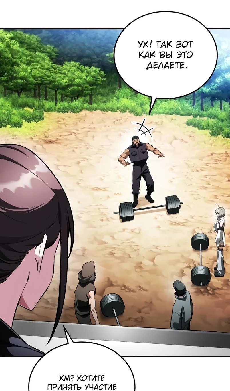 Страница 97 главы 18 манги Стример с обратной планеты / Superhuman Game Broadcast