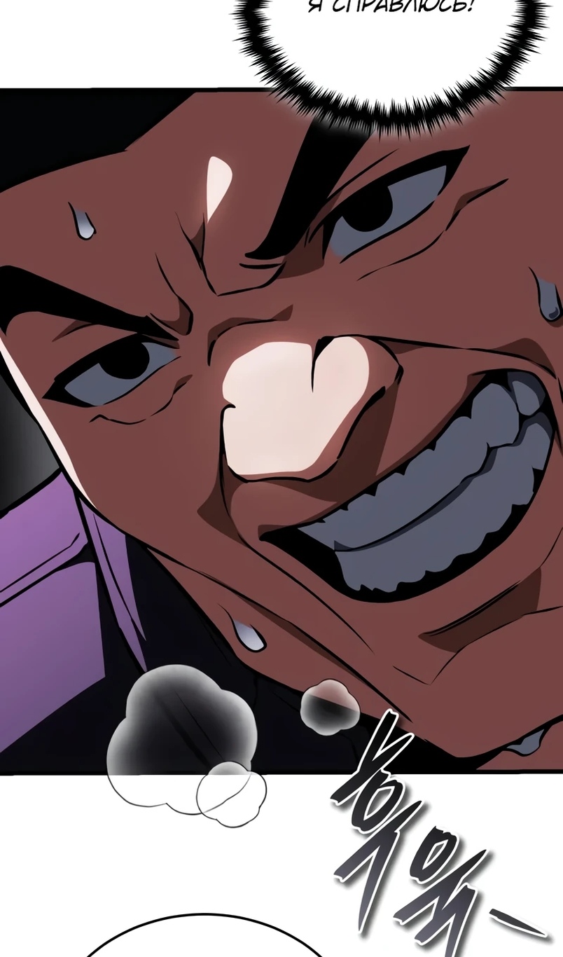 Страница 105 главы 18 манги Стример с обратной планеты / Superhuman Game Broadcast