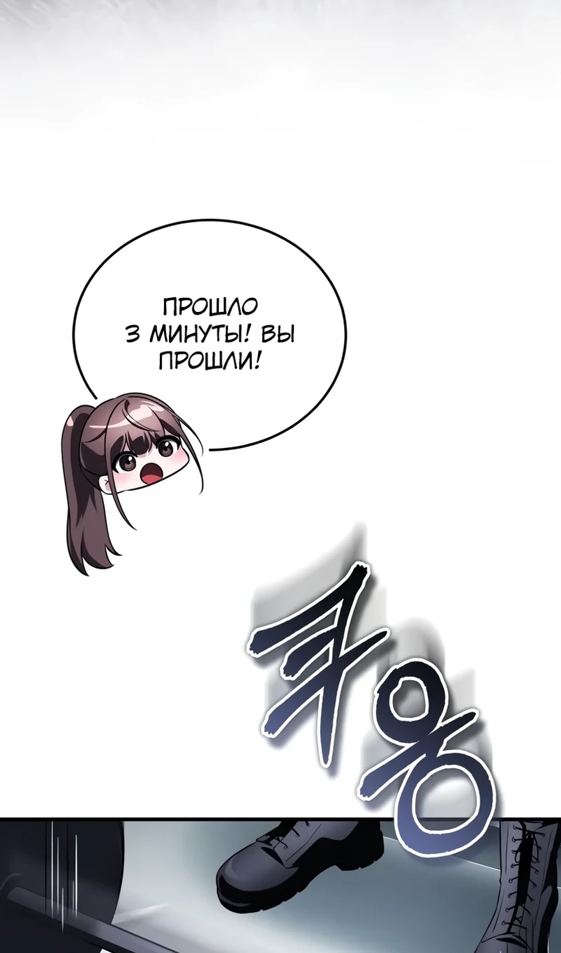 Страница 108 главы 18 манги Стример с обратной планеты / Superhuman Game Broadcast