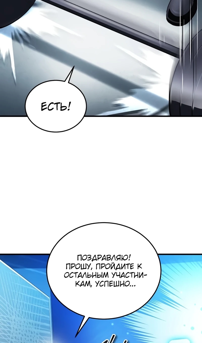 Страница 109 главы 18 манги Стример с обратной планеты / Superhuman Game Broadcast