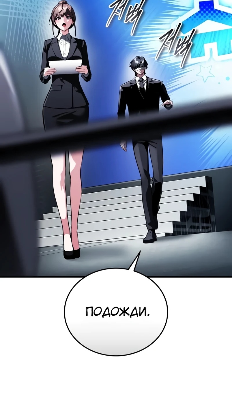 Страница 110 главы 18 манги Стример с обратной планеты / Superhuman Game Broadcast