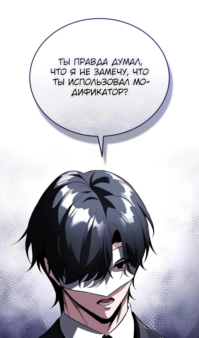 Страница 113 главы 18 манги Стример с обратной планеты / Superhuman Game Broadcast