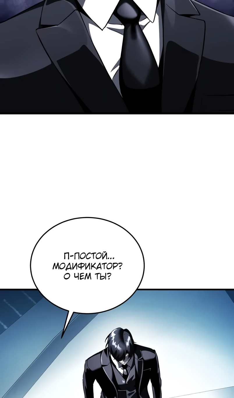 Страница 114 главы 18 манги Стример с обратной планеты / Superhuman Game Broadcast