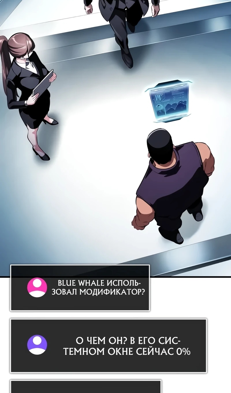 Страница 115 главы 18 манги Стример с обратной планеты / Superhuman Game Broadcast