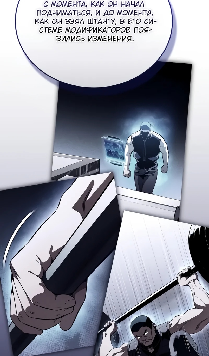 Страница 118 главы 18 манги Стример с обратной планеты / Superhuman Game Broadcast