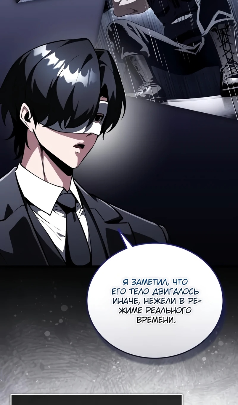 Страница 119 главы 18 манги Стример с обратной планеты / Superhuman Game Broadcast