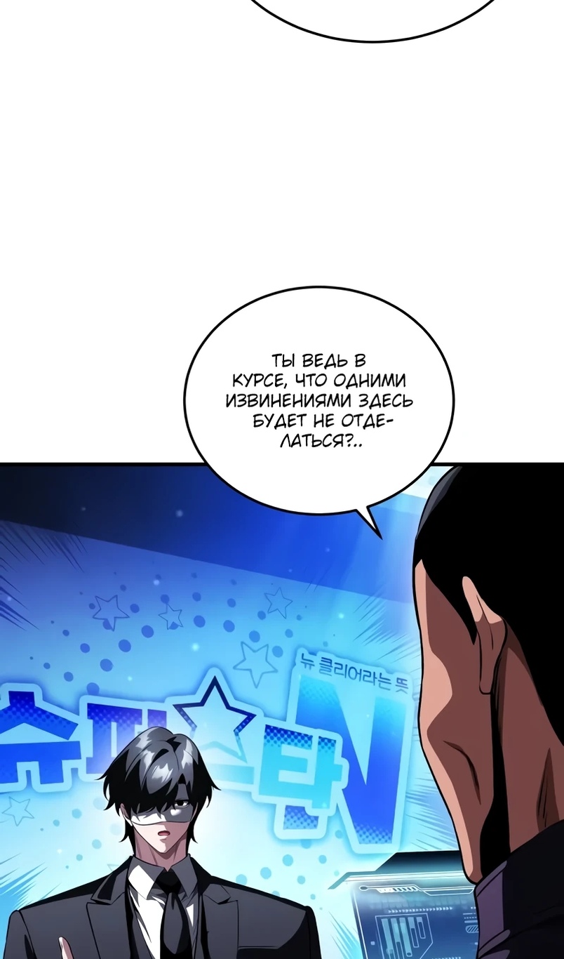 Страница 123 главы 18 манги Стример с обратной планеты / Superhuman Game Broadcast