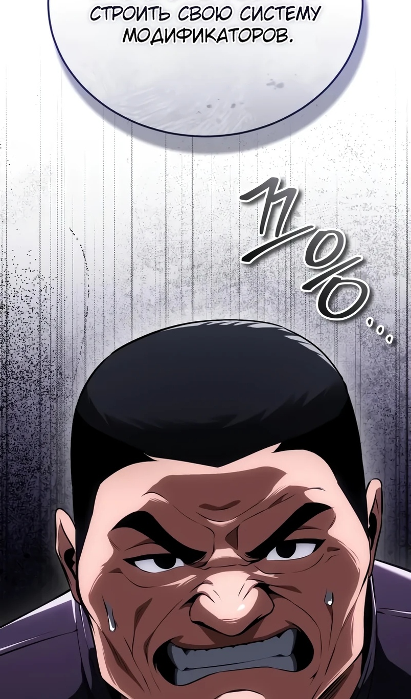 Страница 125 главы 18 манги Стример с обратной планеты / Superhuman Game Broadcast