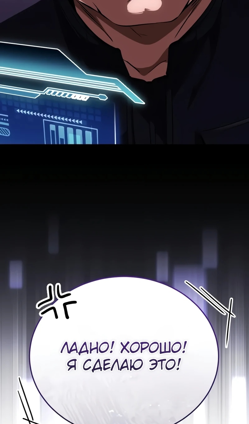 Страница 126 главы 18 манги Стример с обратной планеты / Superhuman Game Broadcast