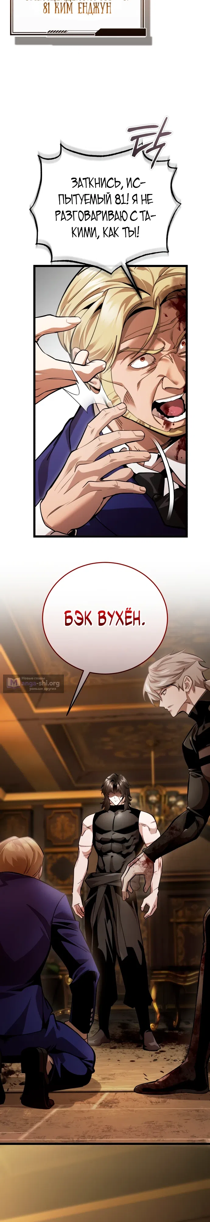 Страница 4 главы 1 манги Стример с обратной планеты / Superhuman Game Broadcast