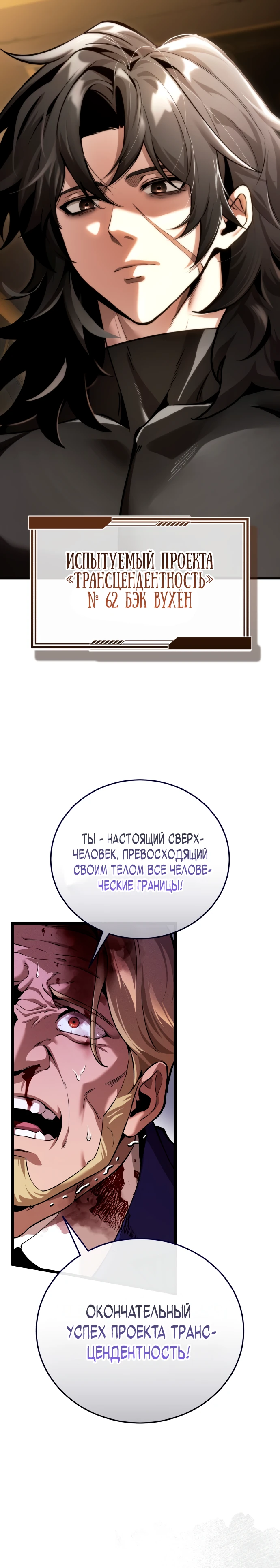 Страница 5 главы 1 манги Стример с обратной планеты / Superhuman Game Broadcast