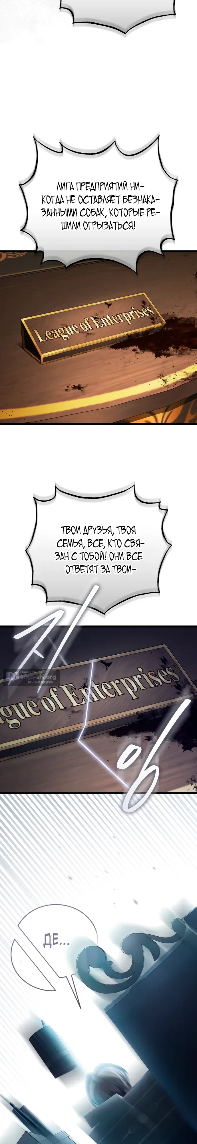 Страница 7 главы 1 манги Стример с обратной планеты / Superhuman Game Broadcast