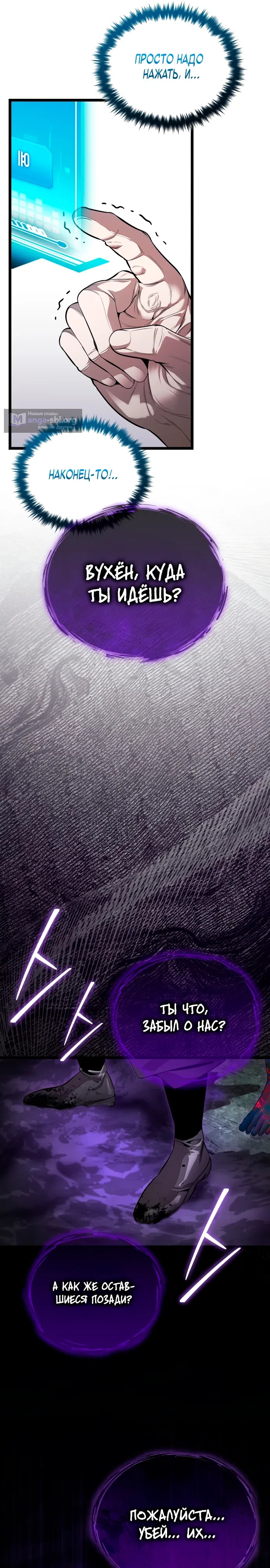 Страница 10 главы 1 манги Стример с обратной планеты / Superhuman Game Broadcast