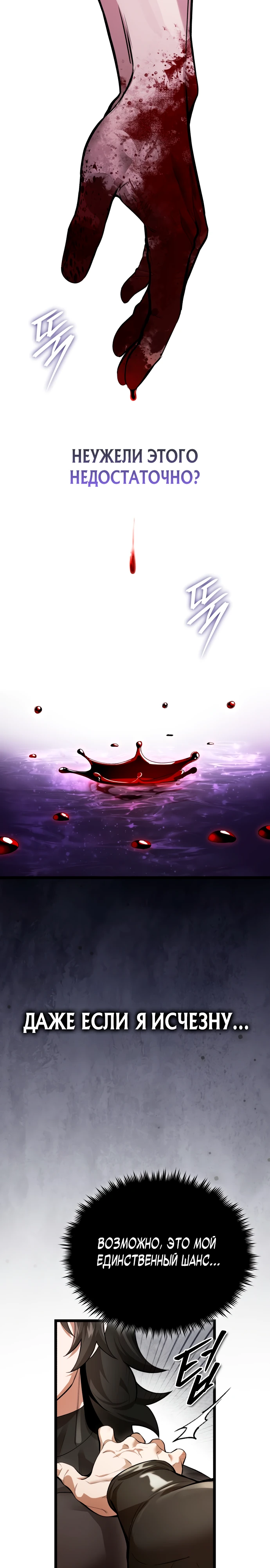 Страница 12 главы 1 манги Стример с обратной планеты / Superhuman Game Broadcast