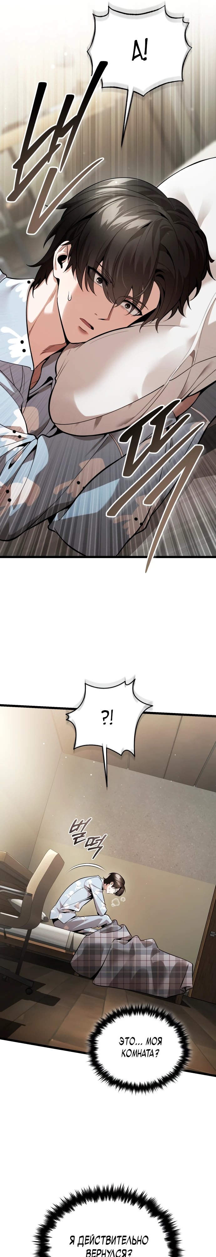 Страница 15 главы 1 манги Стример с обратной планеты / Superhuman Game Broadcast