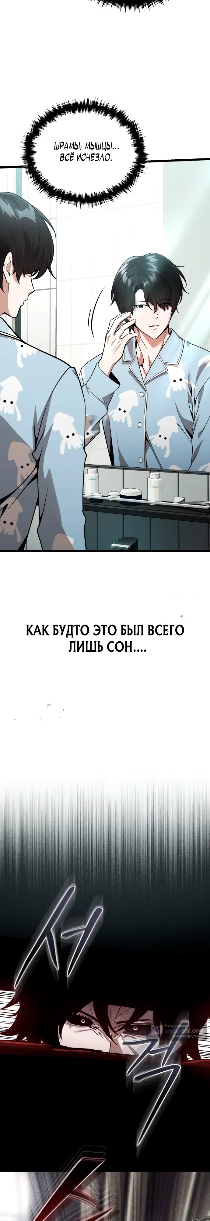 Страница 17 главы 1 манги Стример с обратной планеты / Superhuman Game Broadcast