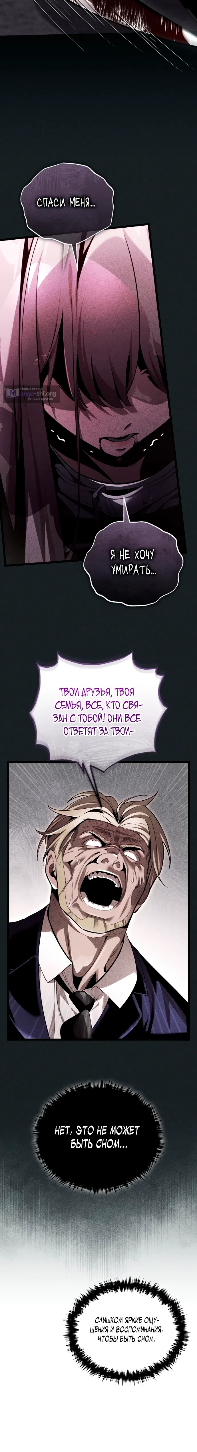 Страница 19 главы 1 манги Стример с обратной планеты / Superhuman Game Broadcast