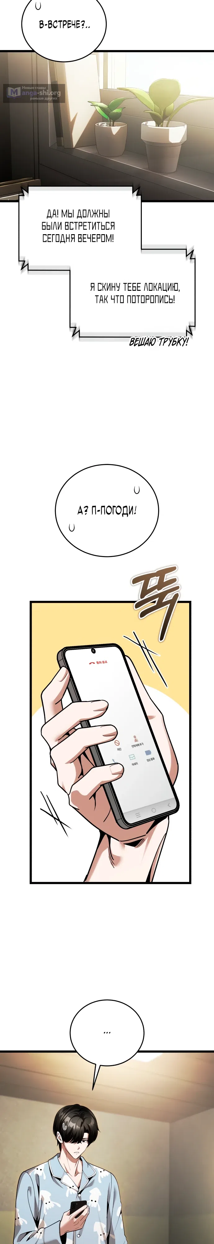 Страница 22 главы 1 манги Стример с обратной планеты / Superhuman Game Broadcast