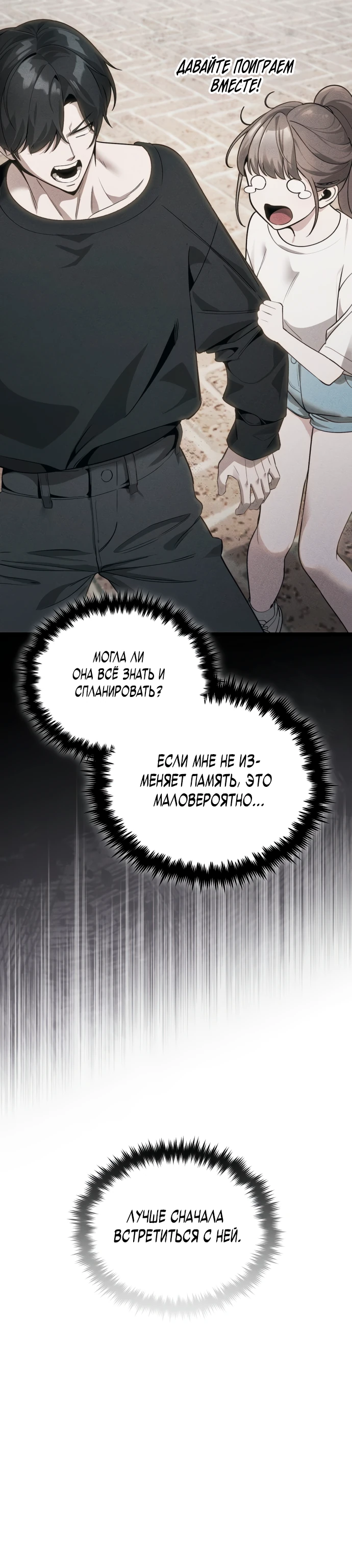 Страница 24 главы 1 манги Стример с обратной планеты / Superhuman Game Broadcast