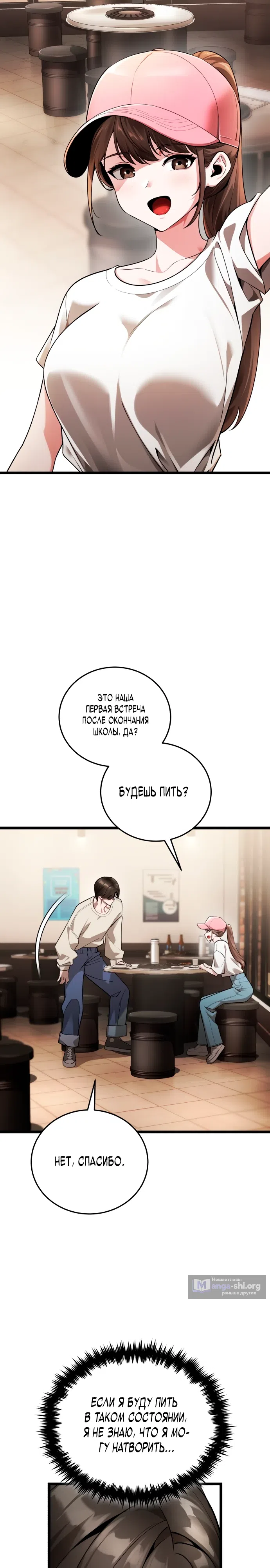 Страница 26 главы 1 манги Стример с обратной планеты / Superhuman Game Broadcast