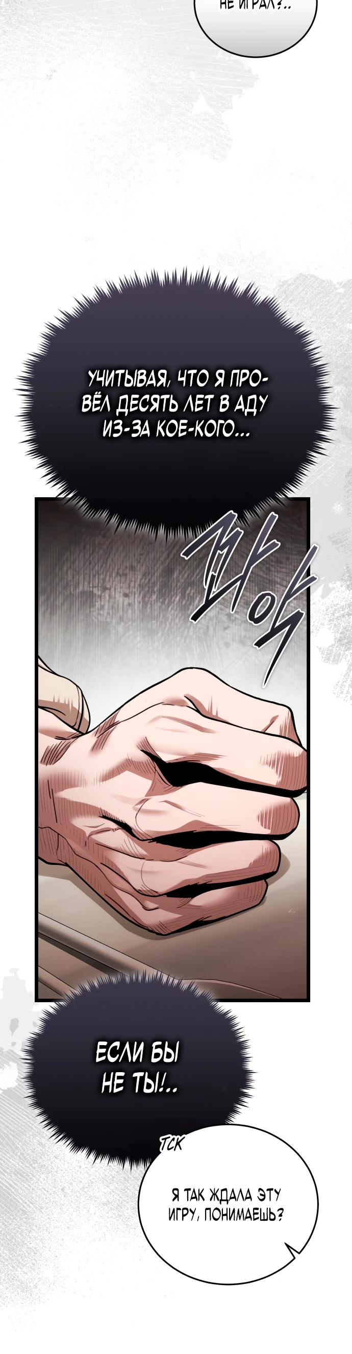 Страница 29 главы 1 манги Стример с обратной планеты / Superhuman Game Broadcast