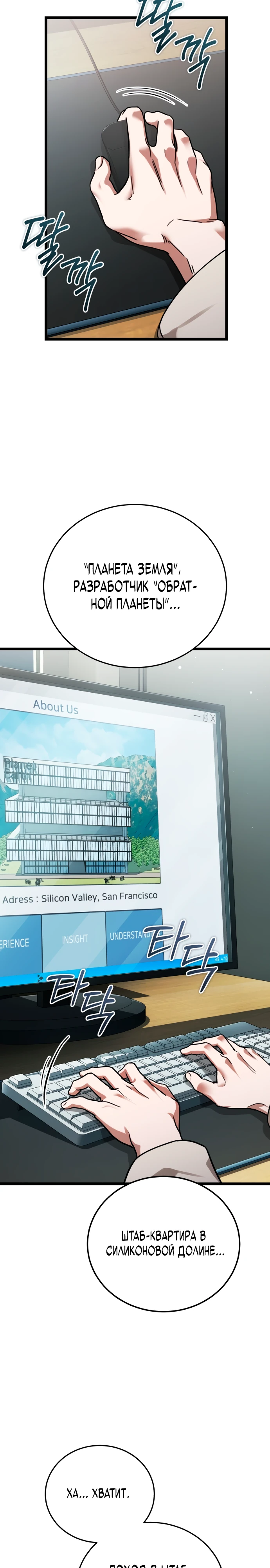 Страница 32 главы 1 манги Стример с обратной планеты / Superhuman Game Broadcast