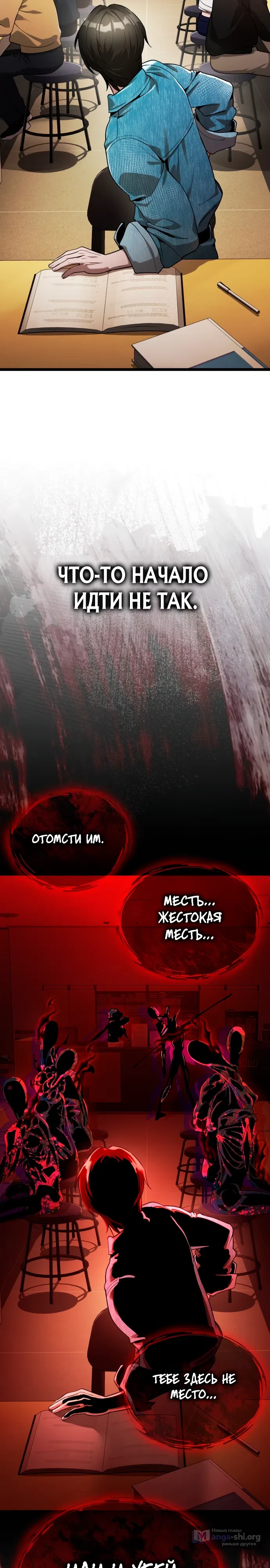 Страница 38 главы 1 манги Стример с обратной планеты / Superhuman Game Broadcast