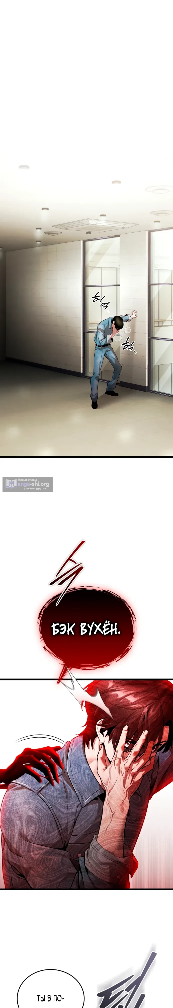 Страница 40 главы 1 манги Стример с обратной планеты / Superhuman Game Broadcast