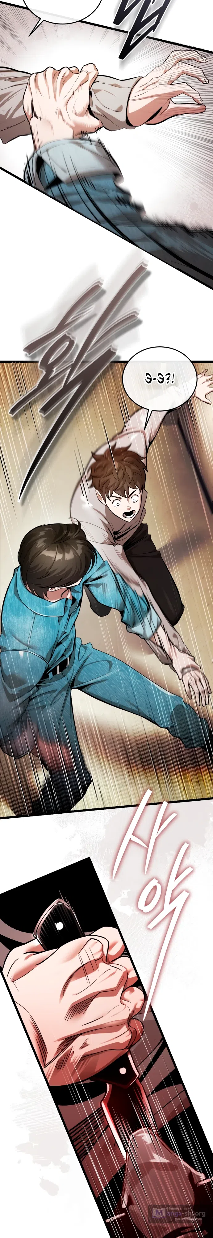 Страница 41 главы 1 манги Стример с обратной планеты / Superhuman Game Broadcast