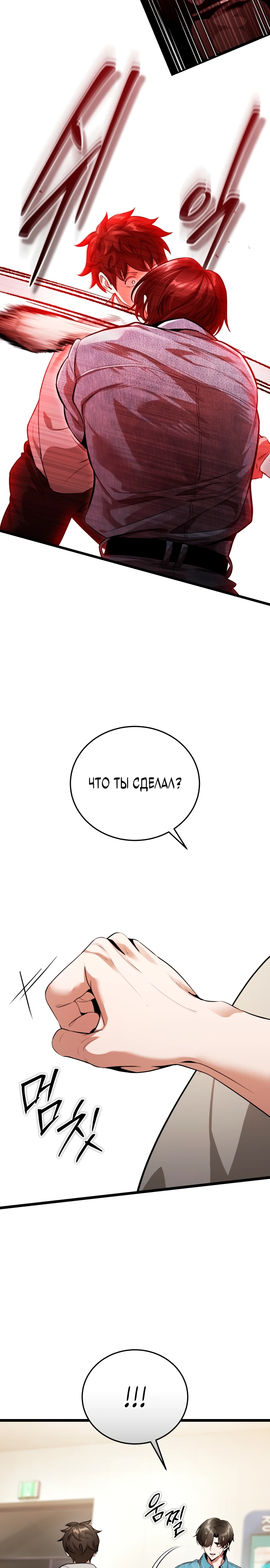 Страница 42 главы 1 манги Стример с обратной планеты / Superhuman Game Broadcast