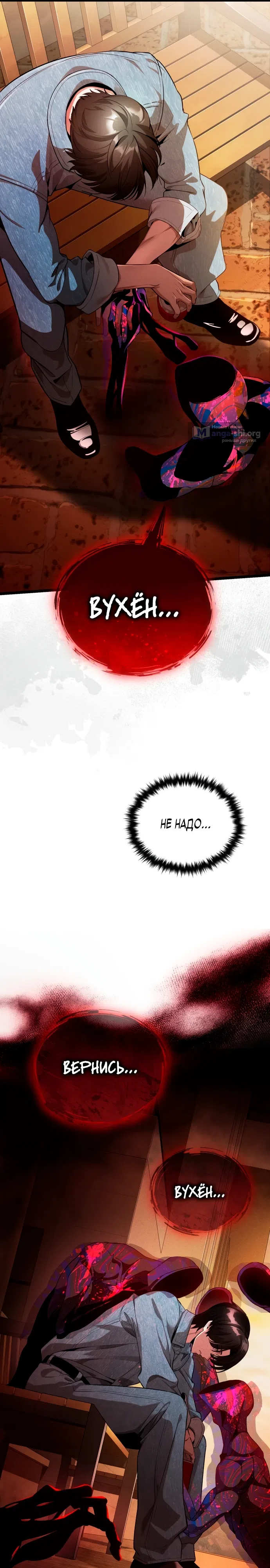 Страница 45 главы 1 манги Стример с обратной планеты / Superhuman Game Broadcast