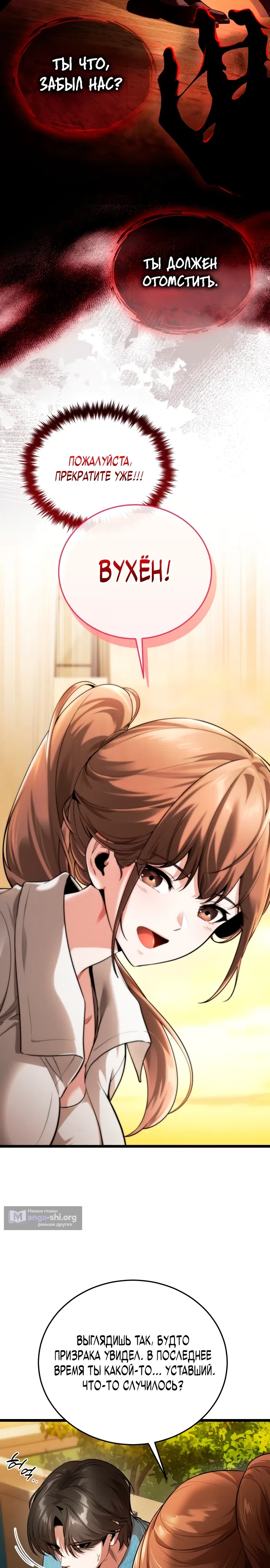 Страница 46 главы 1 манги Стример с обратной планеты / Superhuman Game Broadcast